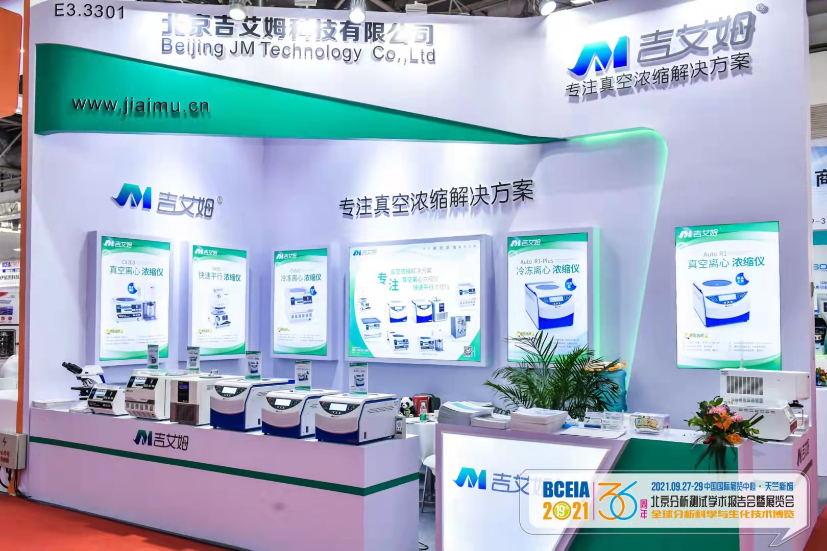 展會(huì)回顧?BCEIA 2021