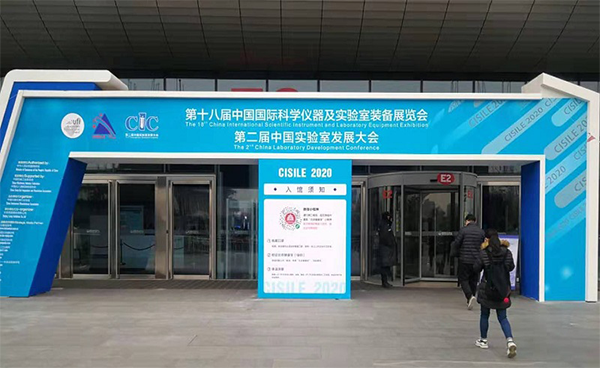 吉艾姆邀請(qǐng)函丨第十八屆中國國際科學(xué)儀器及實(shí)驗(yàn)室裝備展覽會(huì)