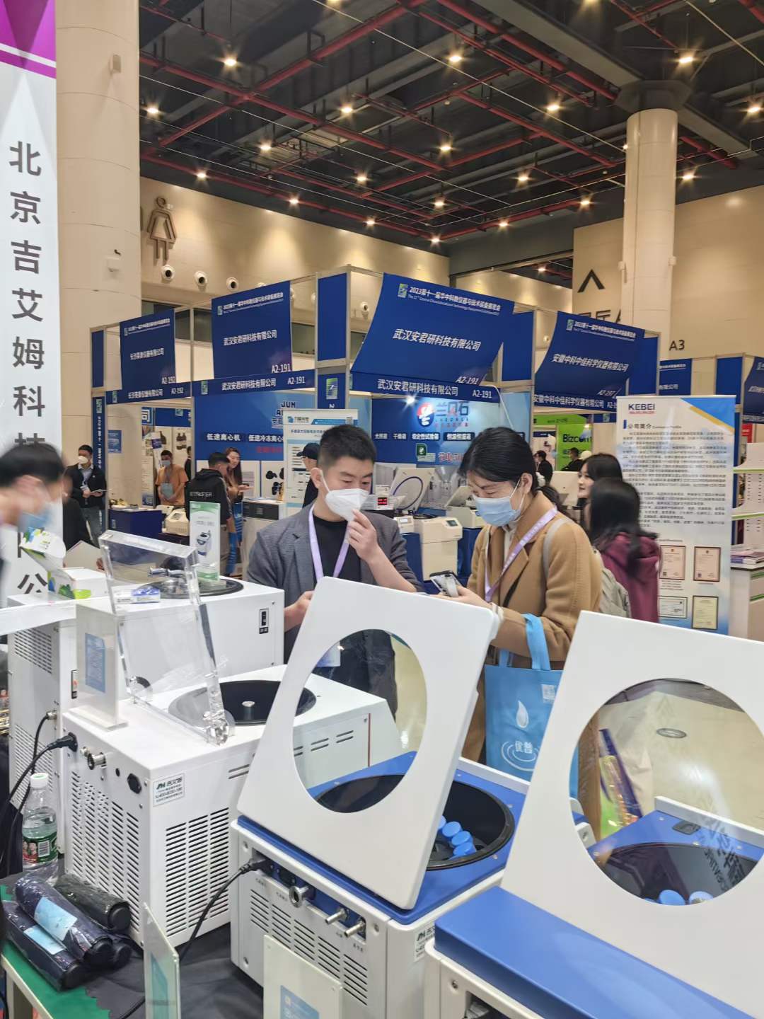 北京吉艾姆華中科學儀器與實驗室裝備展覽會進行時