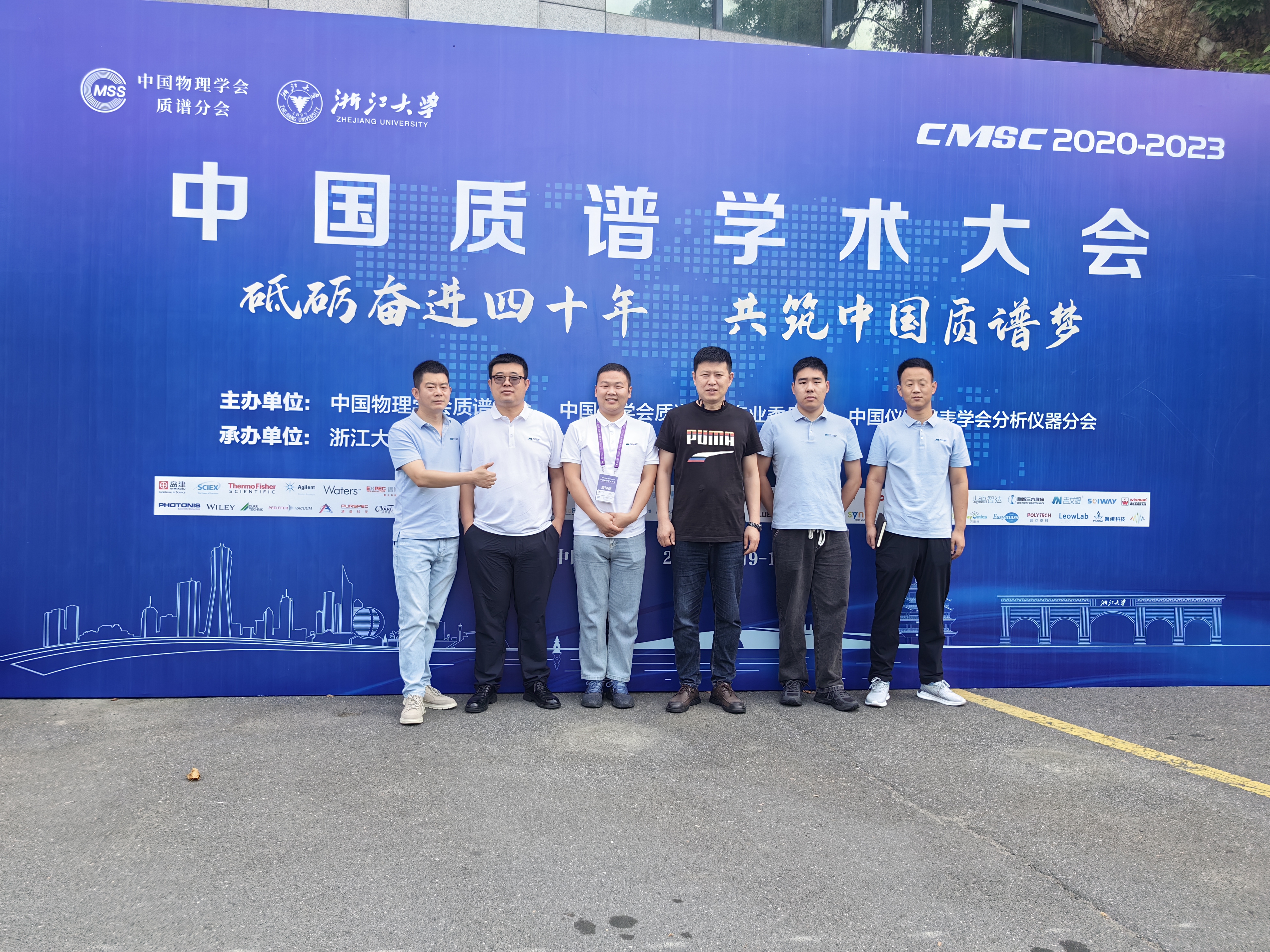 “砥礪奮進(jìn)四十年，共筑中國質(zhì)譜夢”——北京吉艾姆參加中國質(zhì)譜學(xué)會