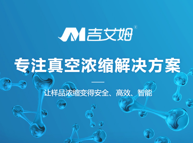 離心凍干機詳情介紹