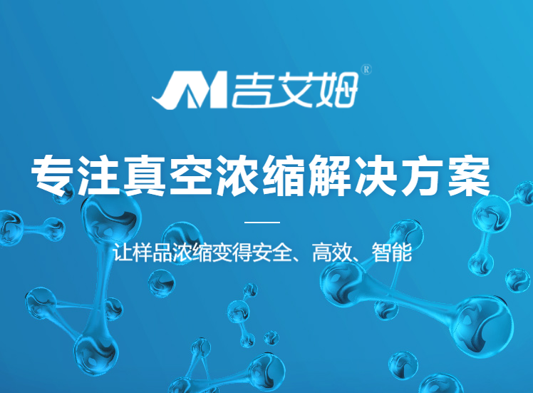 離心凍干機：技術原理與工作流程