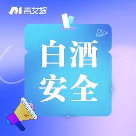 國標(biāo)要求下，如何用真空離心濃縮技術(shù)守護(hù)白酒安全？