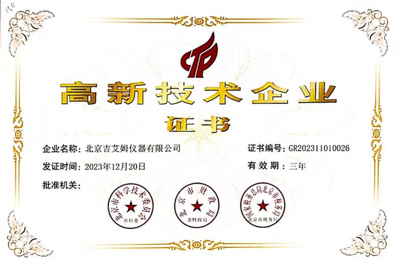 高新技術(shù)產(chǎn)業(yè)